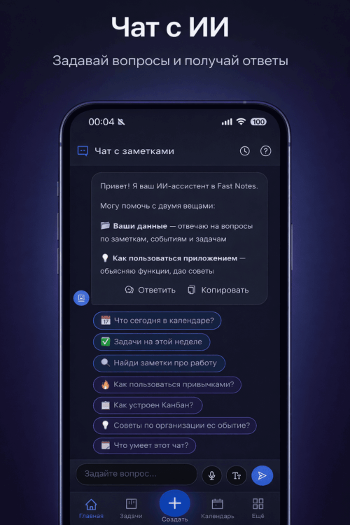 Изображение галереи Fast-Notes