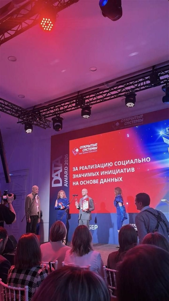 Команда ЛабЧекап на вручении премии Data Award 2026