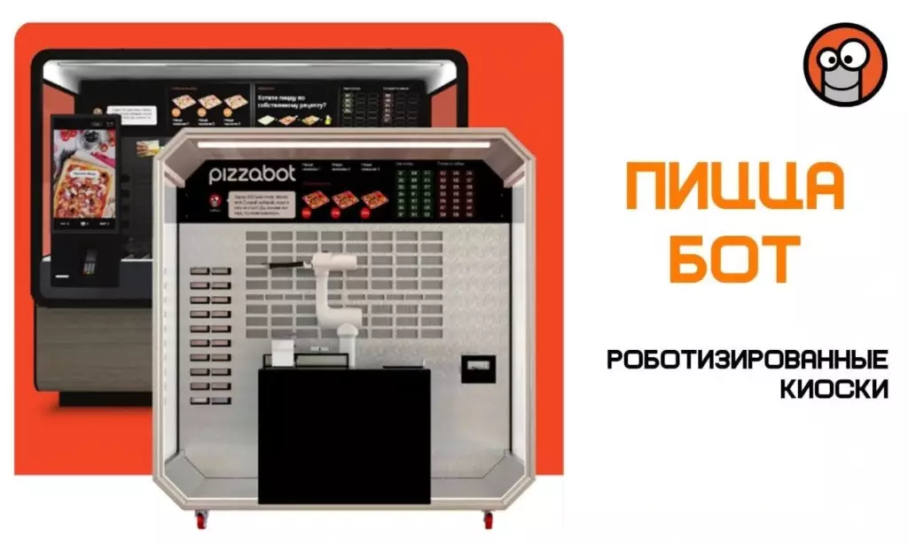 Пицца за 32 рубля и 75% маржи: как устроена экономика роботизированного киоска