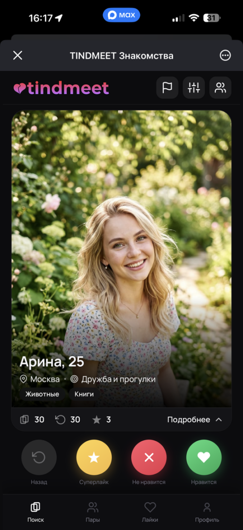 Изображение галереи TINDMEET Знакомства