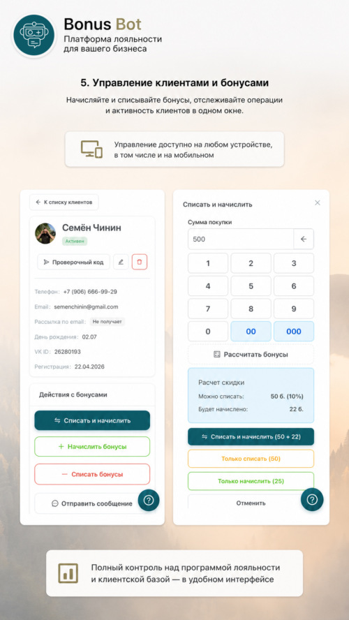 Изображение галереи Bonus-Bot | Веб-платформа
