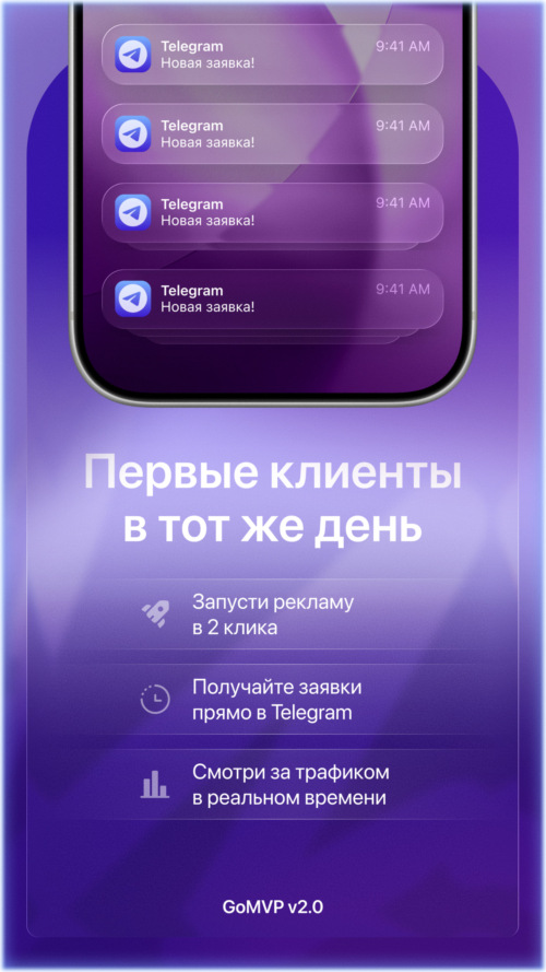 Изображение галереи GoMVP v2.0