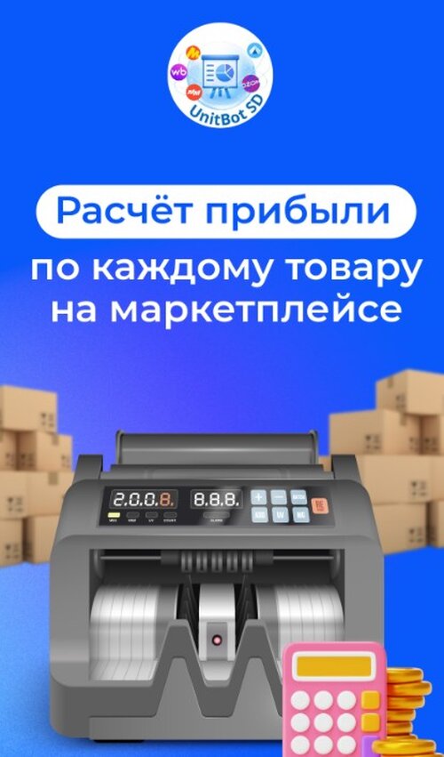 Изображение галереи UnitBotSD