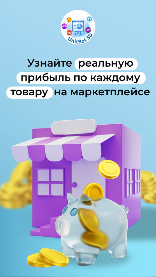 Изображение галереи UnitBotSD