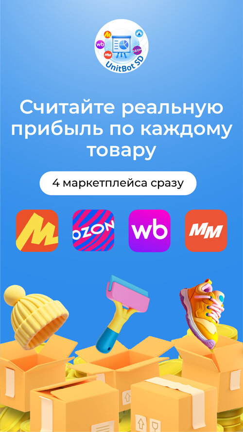 Изображение галереи UnitBotSD