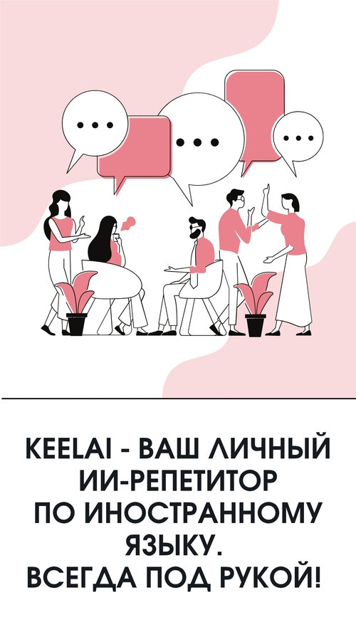 Изображение галереи KeelAI