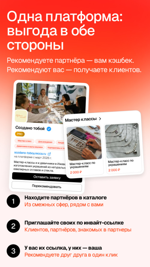 Изображение галереи Recca.ru