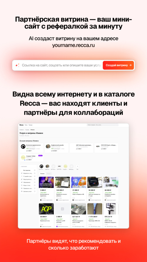Изображение галереи Recca.ru