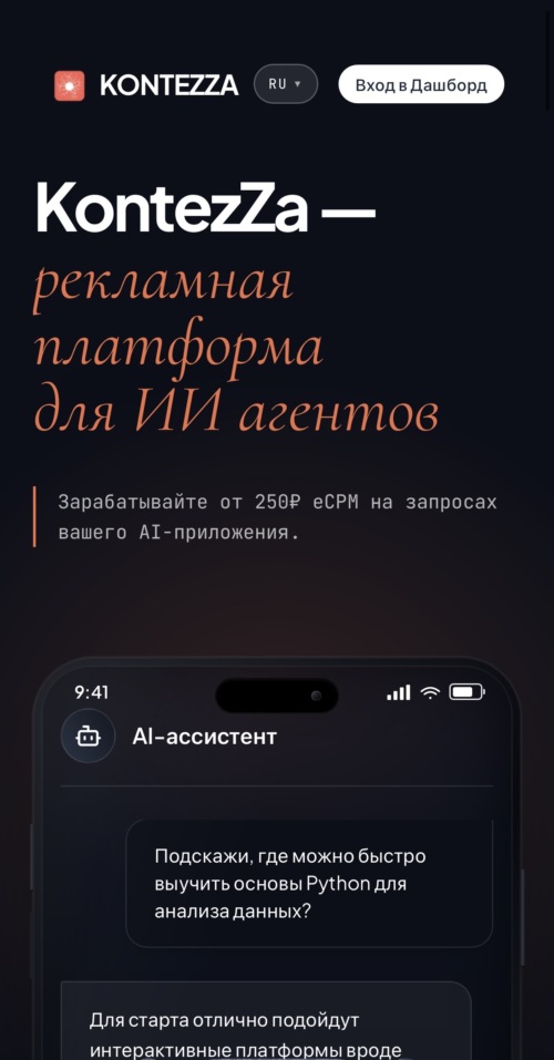 Изображение галереи Kontezza