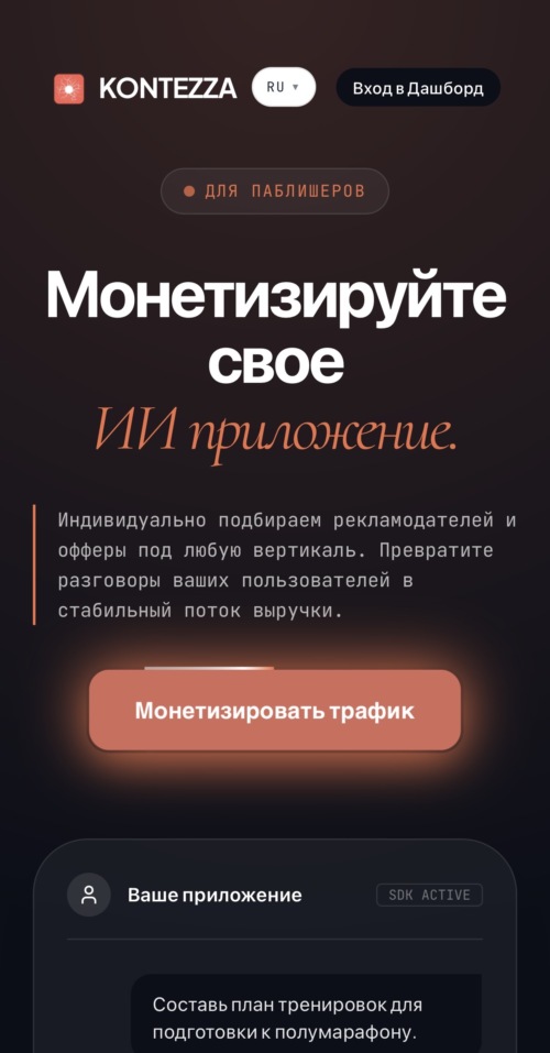 Изображение галереи Kontezza