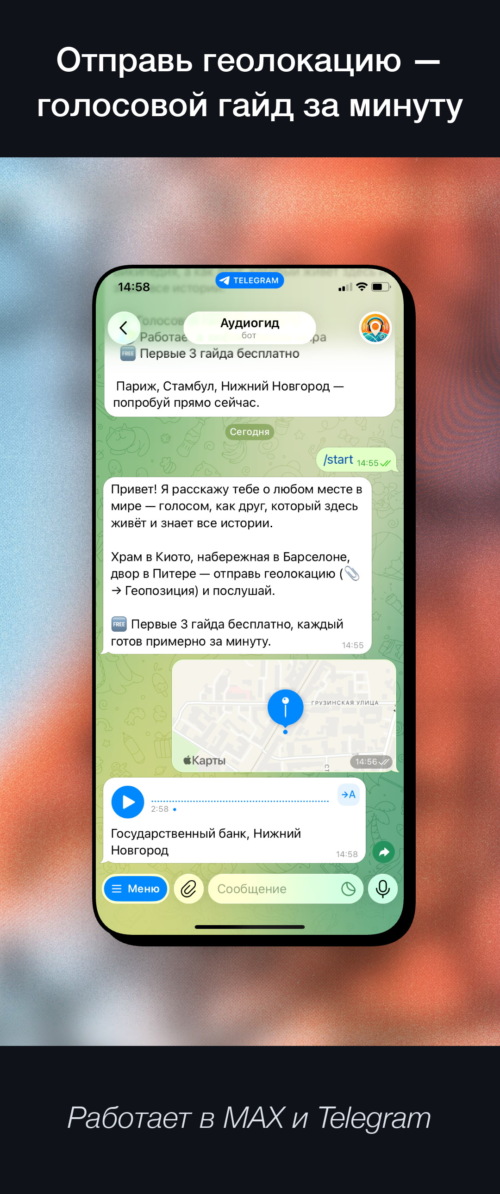 Изображение галереи Аудиогид