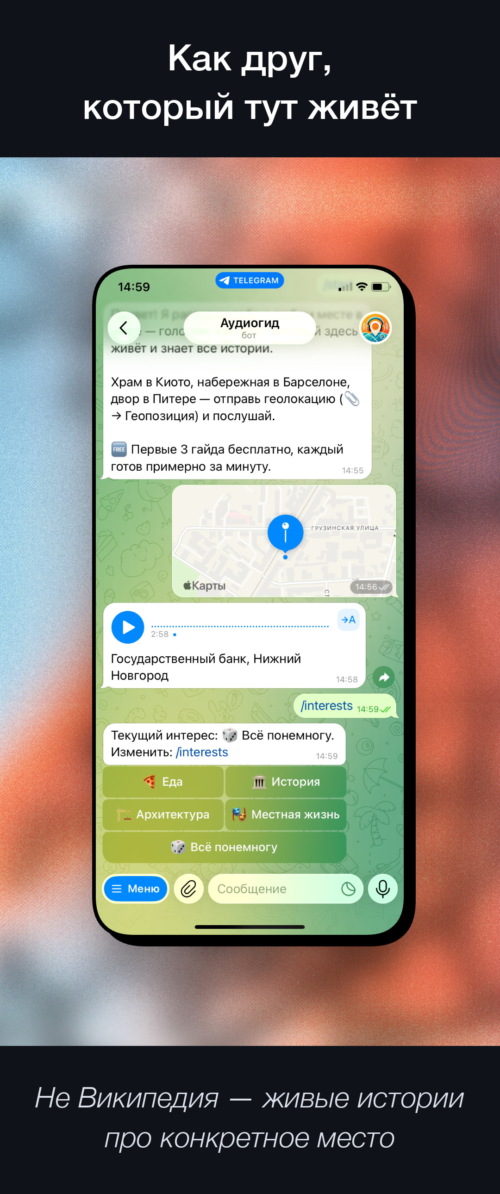 Изображение галереи Аудиогид