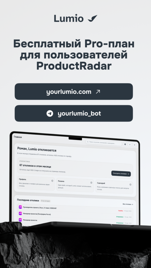 Изображение галереи Lumio