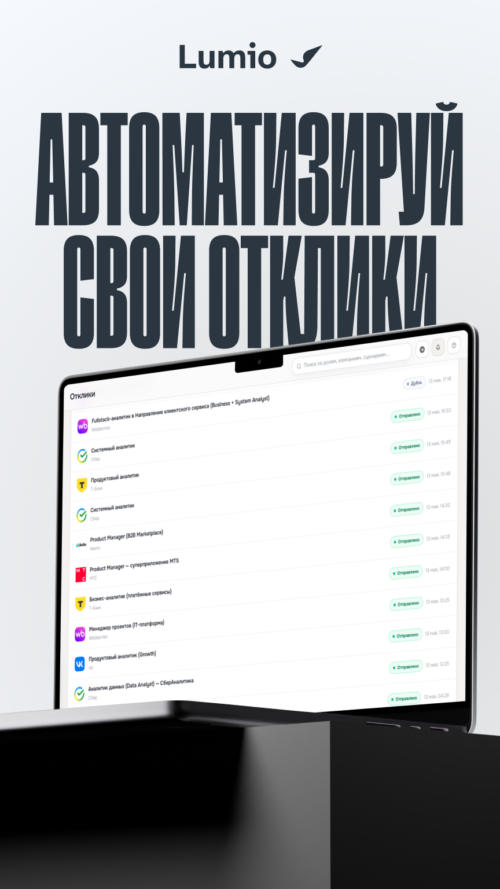 Изображение галереи Lumio