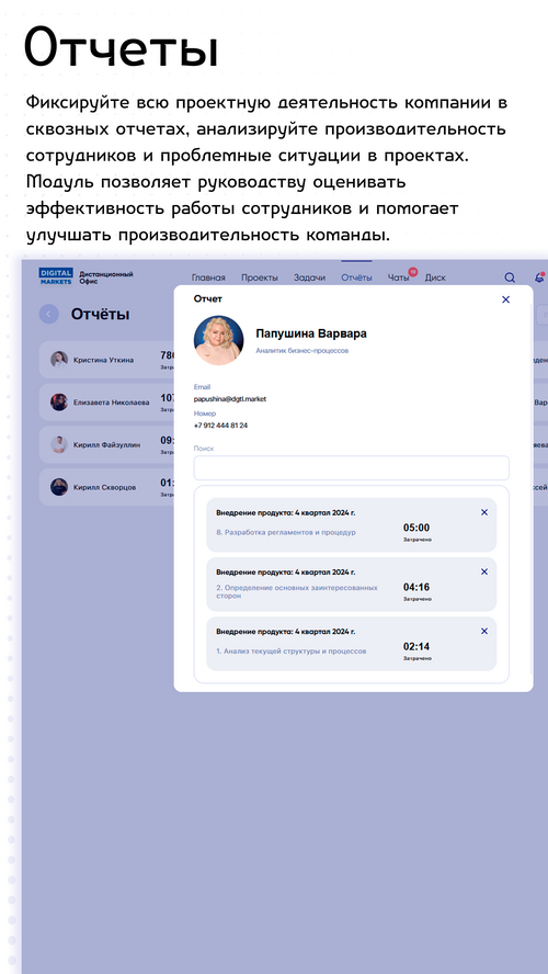 Изображение галереи Дистанционный офис.Облако