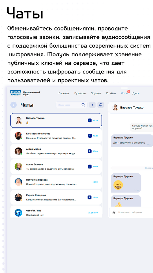 Изображение галереи Дистанционный офис.Облако