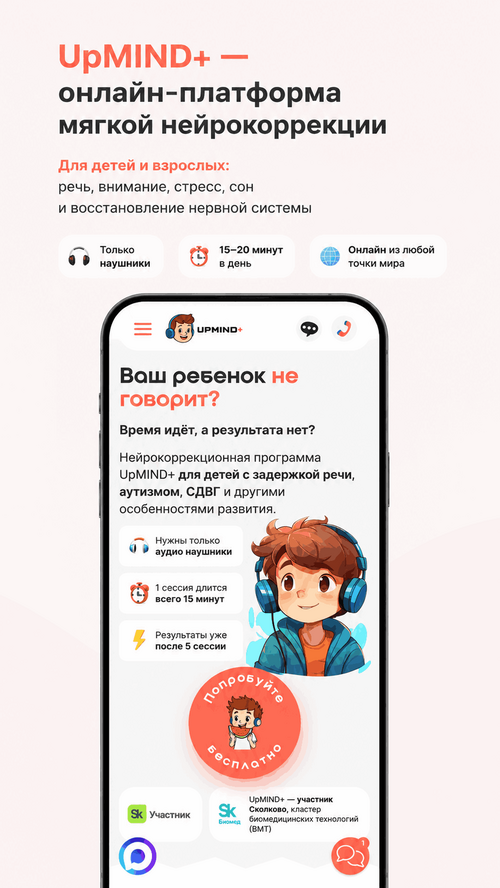 Изображение галереи UpMIND+