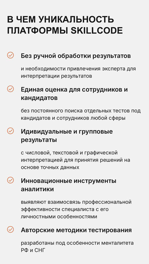 Изображение галереи SkillCode HR-система