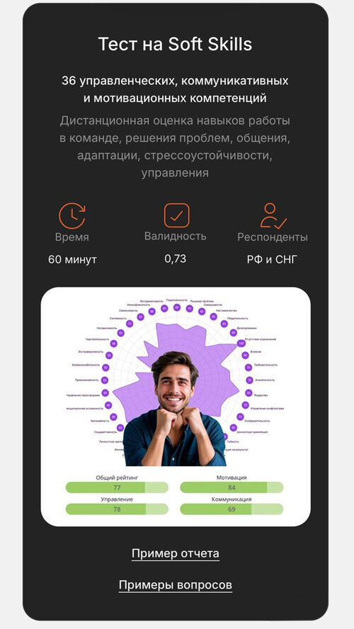 Изображение галереи SkillCode HR-система