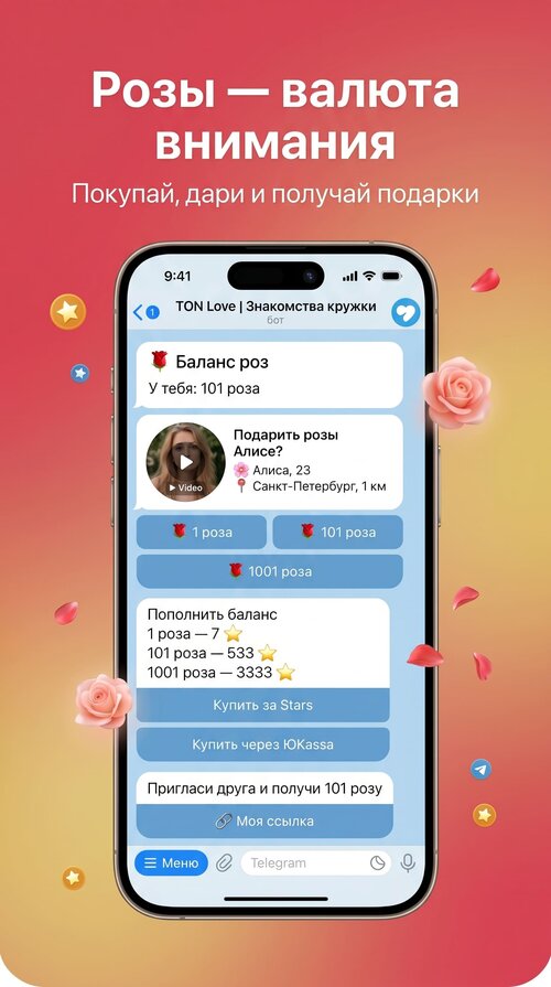 Изображение галереи TON Love
