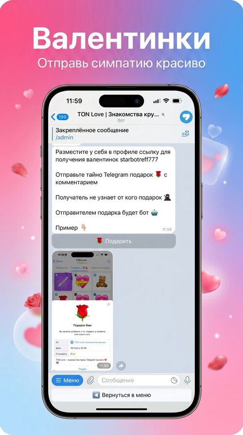 Изображение галереи TON Love