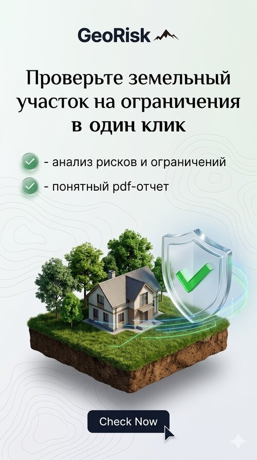 Изображение галереи GeoRisk