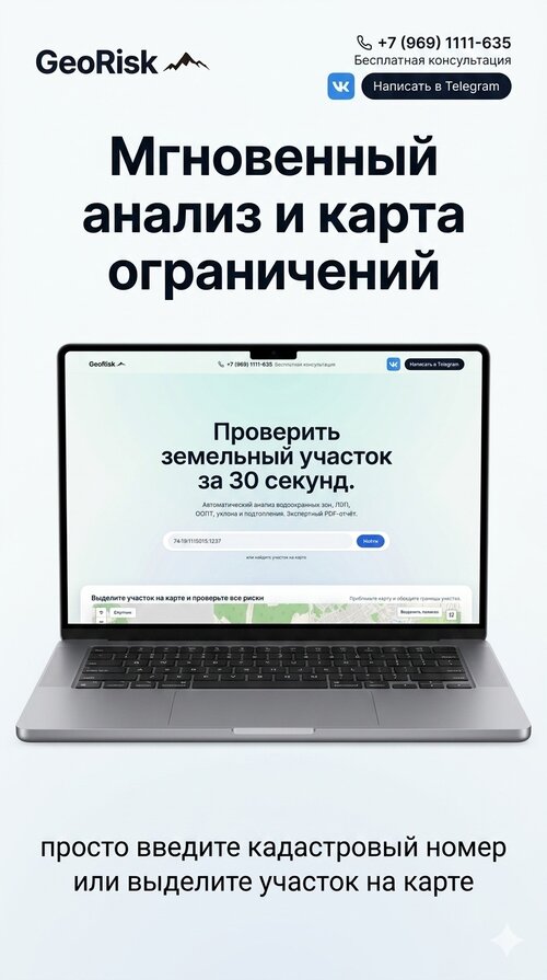 Изображение галереи GeoRisk