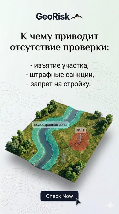 Изображение галереи GeoRisk