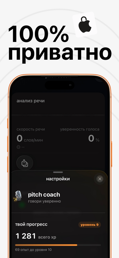 Изображение галереи pitch coach