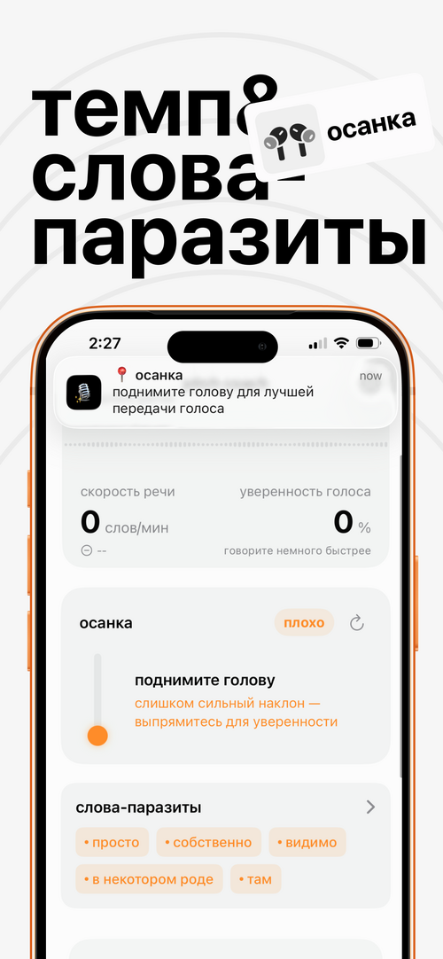 Изображение галереи pitch coach