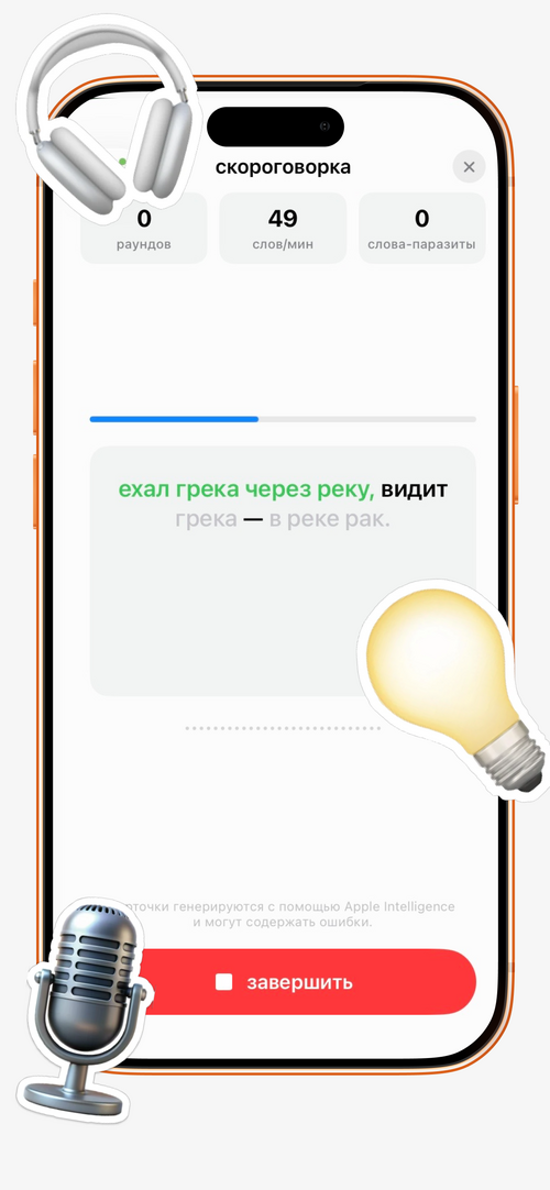 Изображение галереи pitch coach