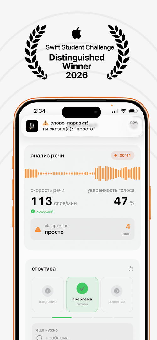 Изображение галереи pitch coach