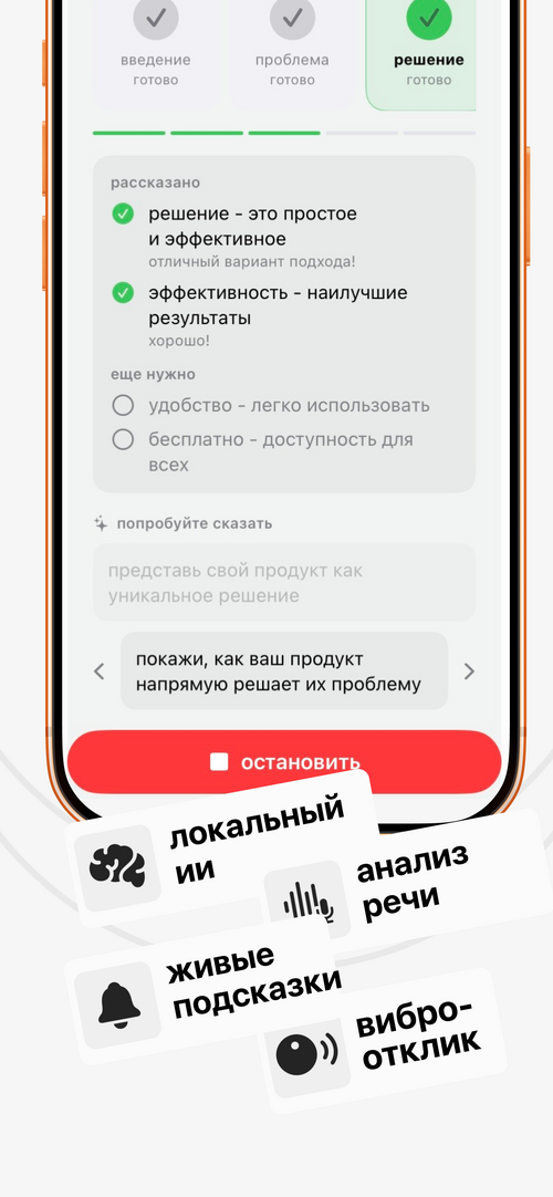 Изображение галереи pitch coach