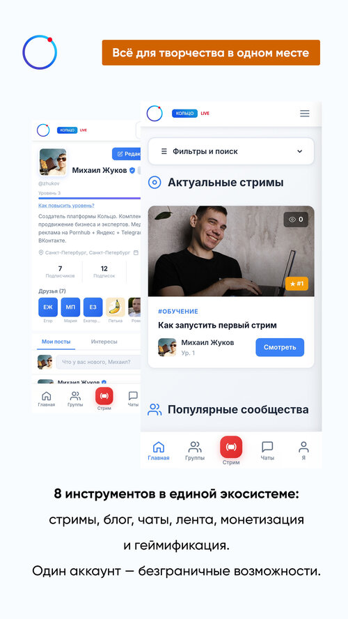 Изображение галереи Платформа Кольцо