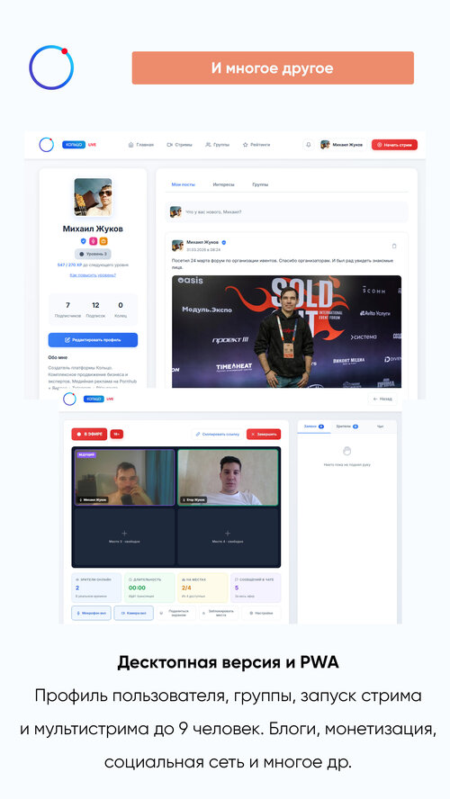 Изображение галереи Платформа Кольцо