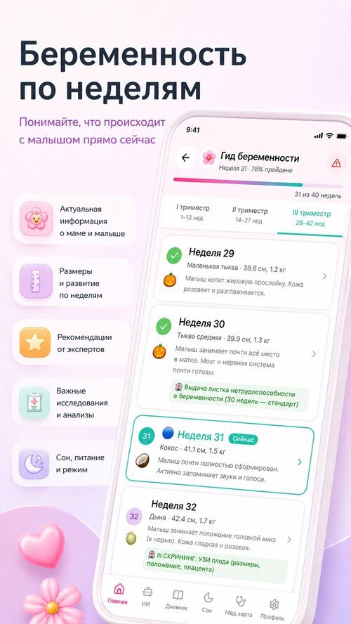 Изображение галереи НаноМама