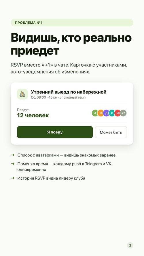 Изображение галереи Велопортал RideHub