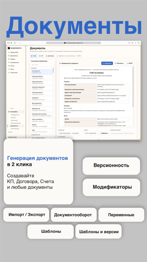 Изображение галереи SNABZHENETS+