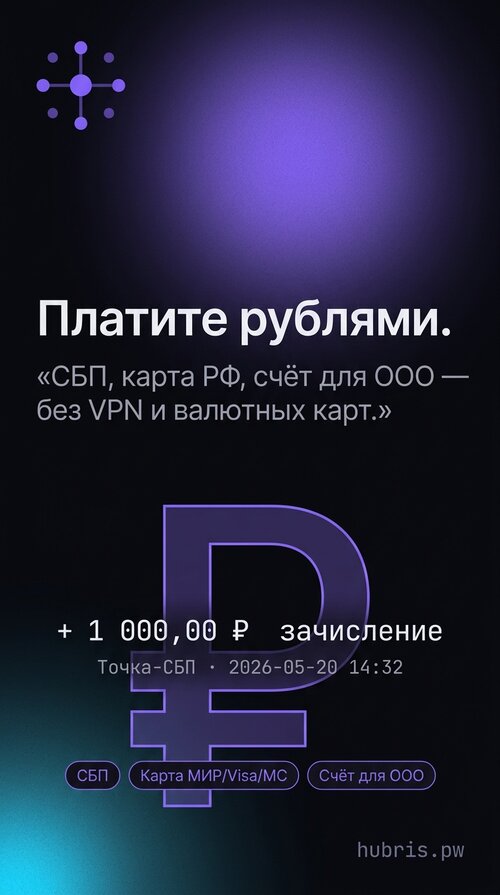Изображение галереи Hubris