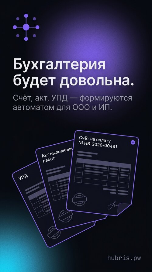 Изображение галереи Hubris