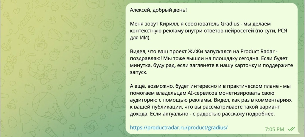 Переписка основателей стартапов: установление контакта с уже запустившимися на Радаре основателями