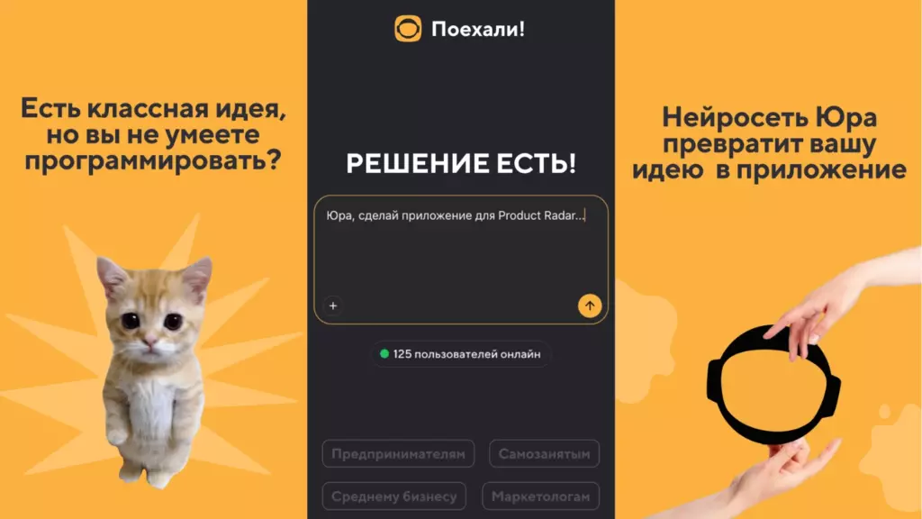 Секретная кухня Радара: как растет один из наших участников. Плюс две горячие вакансии (от 250к и 120к)