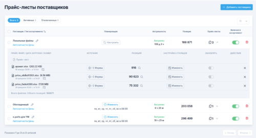 Изображение галереи PartScanner