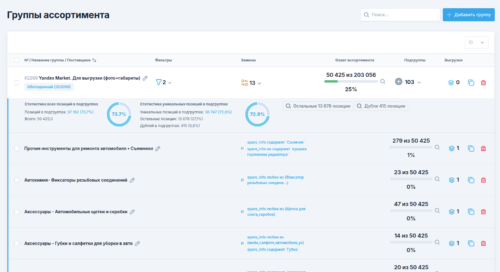 Изображение галереи PartScanner
