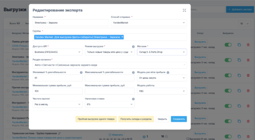 Изображение галереи PartScanner