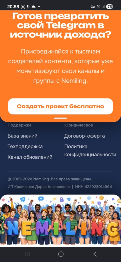 Изображение галереи Nemiling