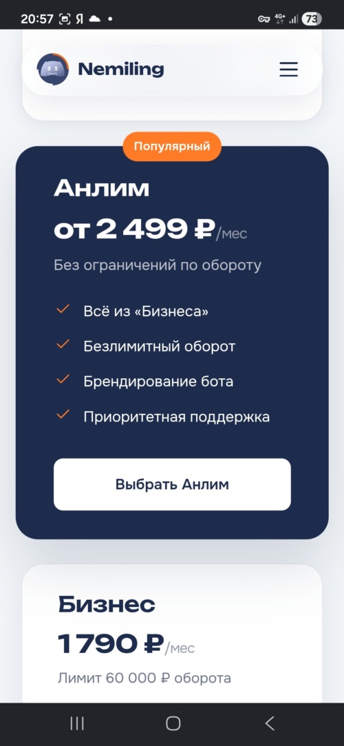 Изображение галереи Nemiling