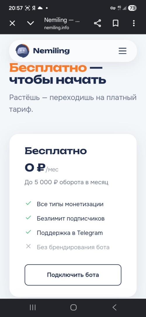Изображение галереи Nemiling