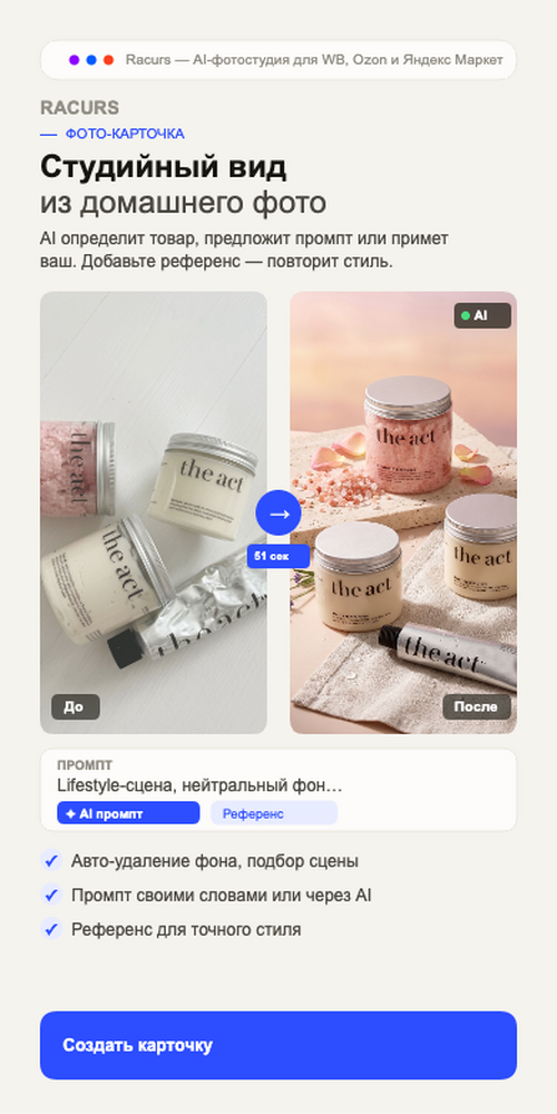 Изображение галереи RACURS