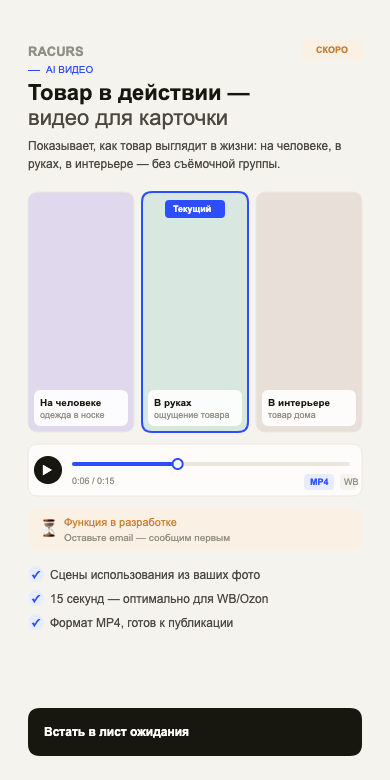 Изображение галереи RACURS
